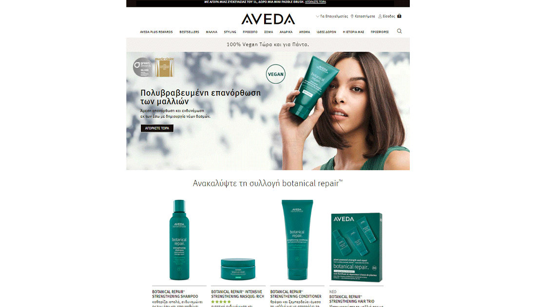 Το ελληνικό της e-shop λανσάρει η Aveda