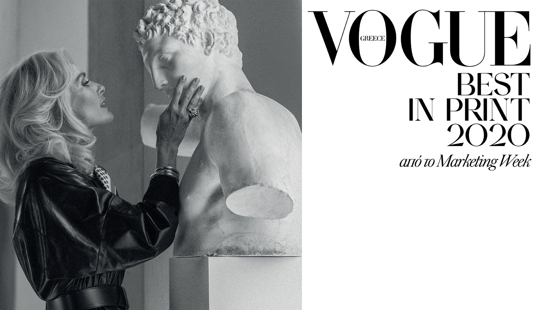 «Best in Print» για το 2020 η Vogue Greece