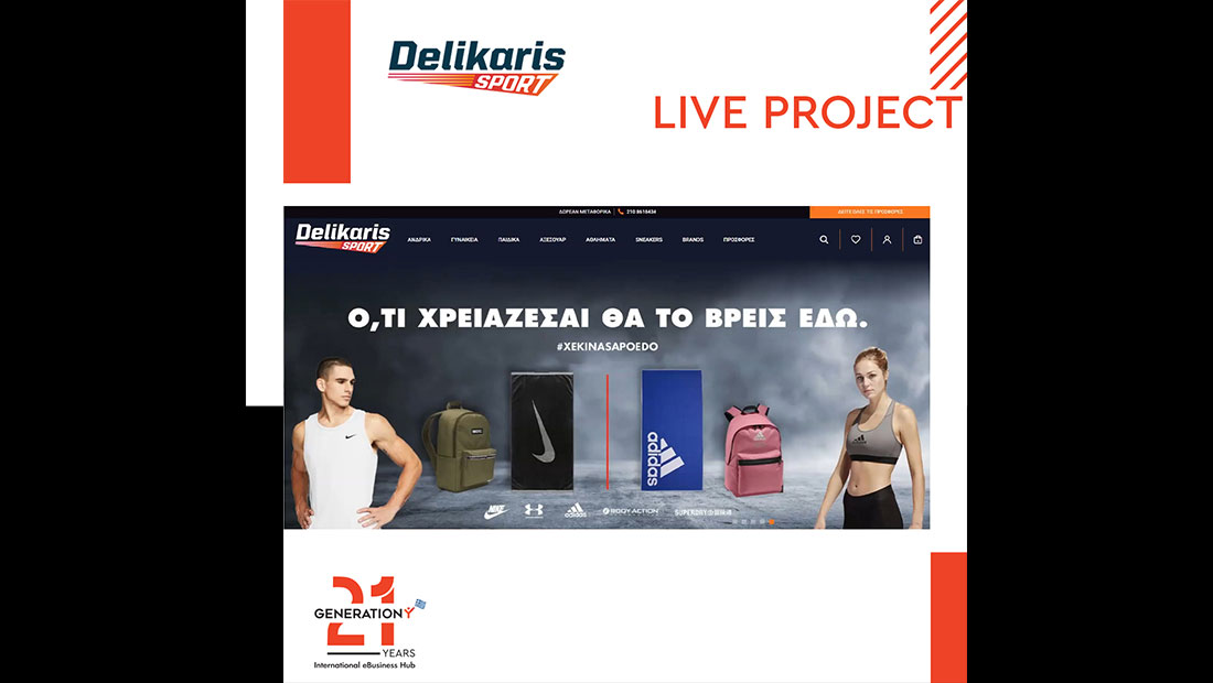Νέο Delikaris Sport από την Generation Y