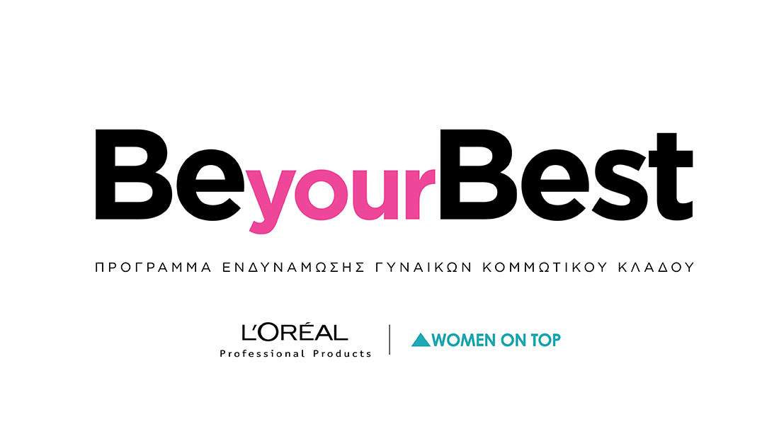 Η L’Oréal Professional Products ενδυναμώνει τις γυναίκες του κομμωτικού κλάδου