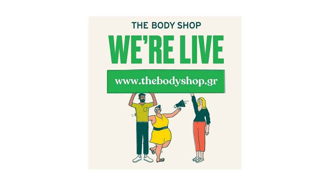 Ανανεώνει το e-shop της η The Body Shop