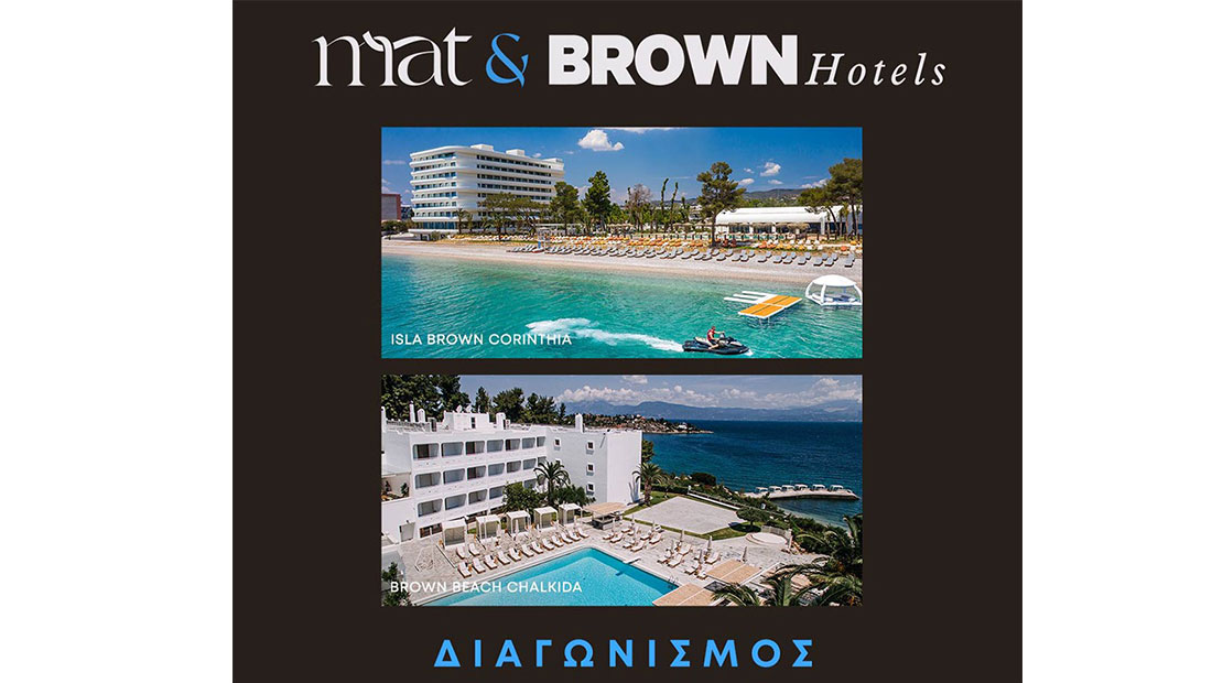 H Mat Fashion συνεργάζεται με τον όμιλο ξενοδοχείων Brown Hotels