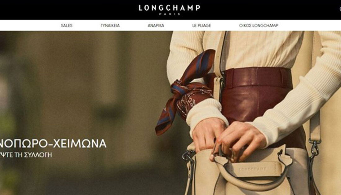 H Longchamp αναθέτει στην Protocol